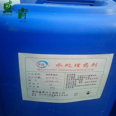 【盛青牌】清洗剂 锅炉除垢剂 管道清洗剂 清洗剂 除垢剂厂家 可定制 现货供应图片_高清图_细节图-廊坊盛青化工 -
