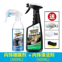 汽车内饰清洗剂室内清洁顶棚绒布织物真皮座椅强力去污多功能用品 内饰清洁剂 内饰镀膜剂图片大全 邮乐官方网站