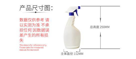 厂家批发 500ml喷雾瓶 消毒液瓶子 清洗剂喷瓶 现货