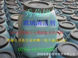 深圳市秀菊爱美商贸工业用清洗剂产品清单