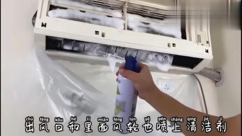 自己动手，告别尘螨 家庭空调清洗不求人全攻略